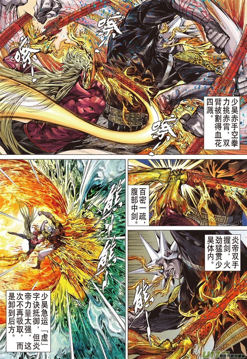 山海逆战三强争锋（中）