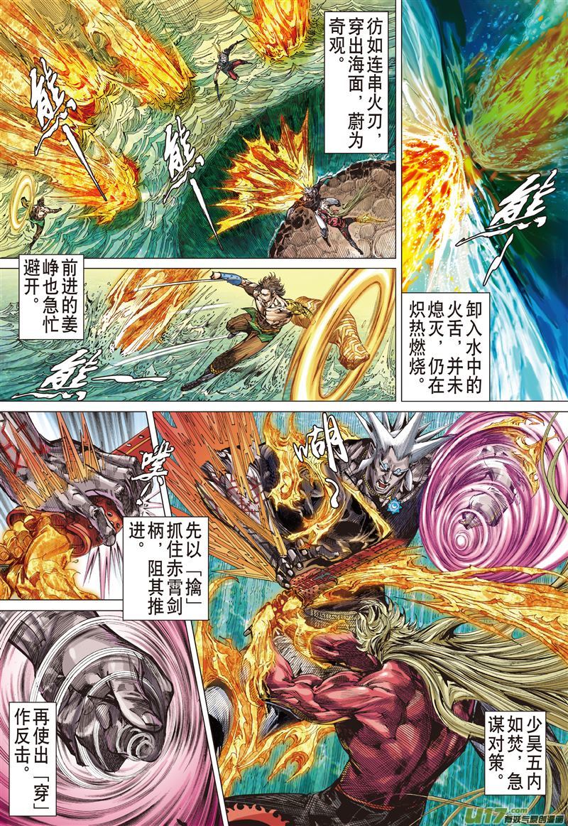 山海逆战三强争锋（中）