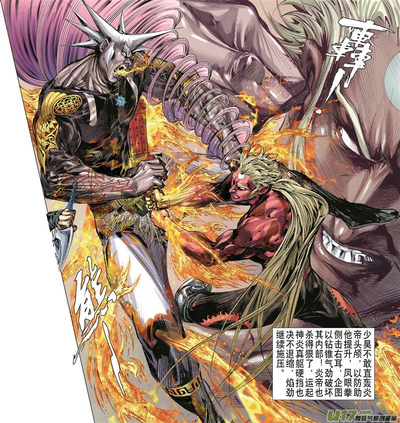 山海逆战三强争锋（中）