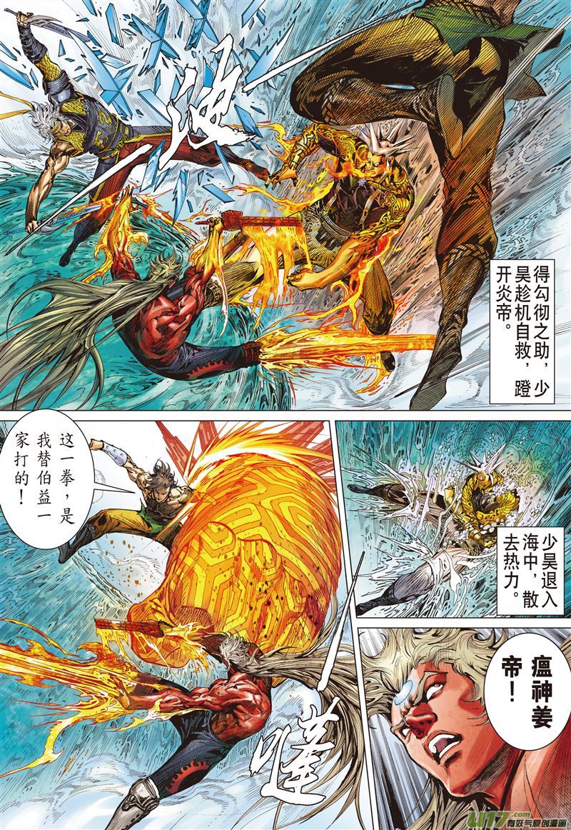 山海逆战三强争锋（下）