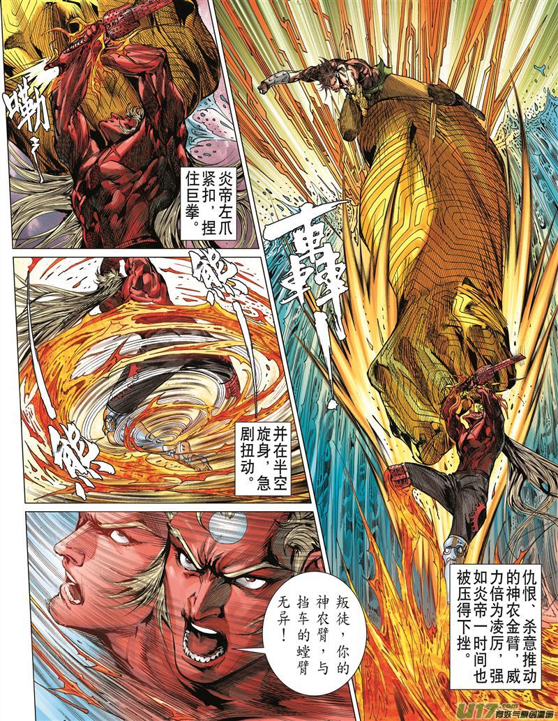 山海逆战三强争锋（下）