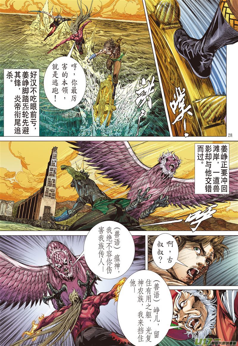 山海逆战三强争锋（下）