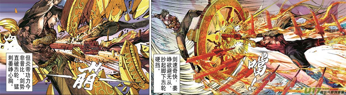 山海逆战三强争锋（下）