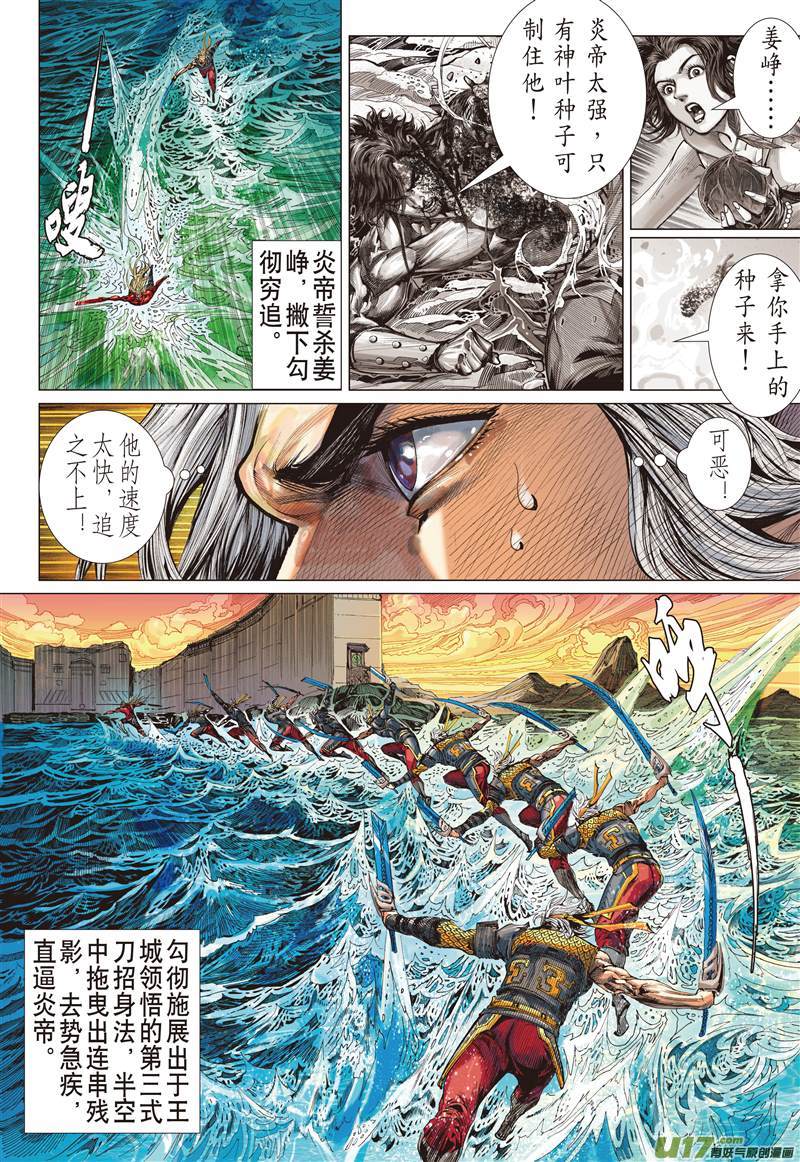 山海逆战毁神业（上）