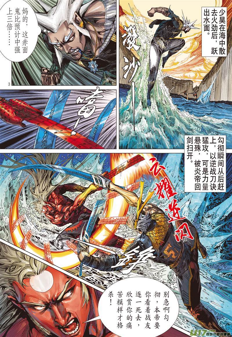 山海逆战毁神业（上）