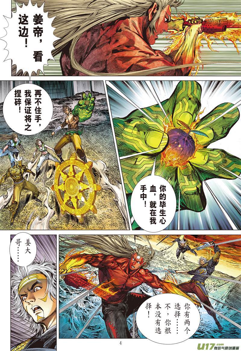 山海逆战毁神业（上）