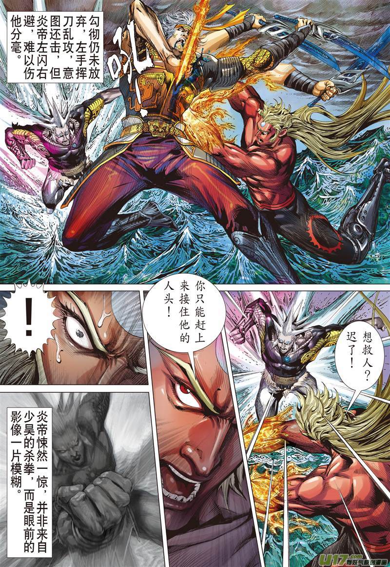 山海逆战毁神业（中）