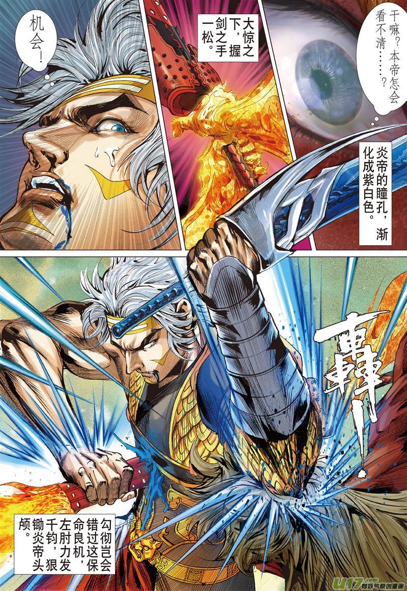 山海逆战毁神业（中）