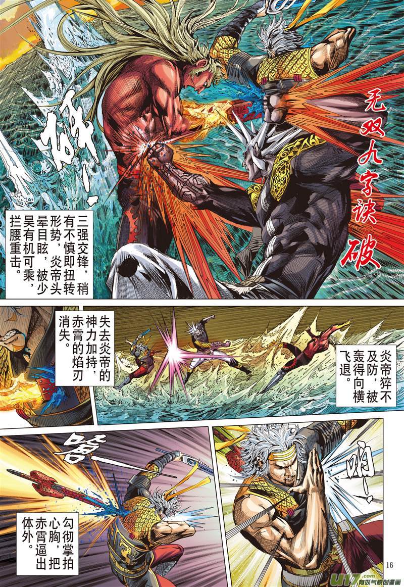 山海逆战毁神业（中）