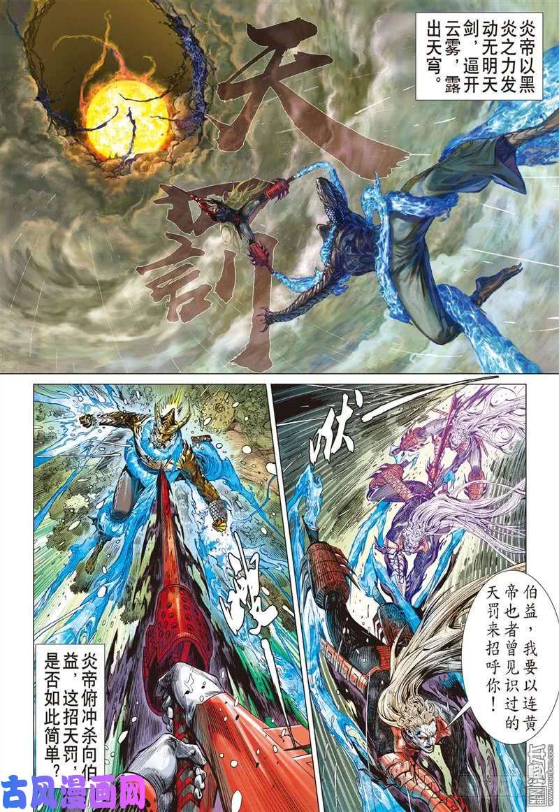 山海逆战噬魂凶间（上