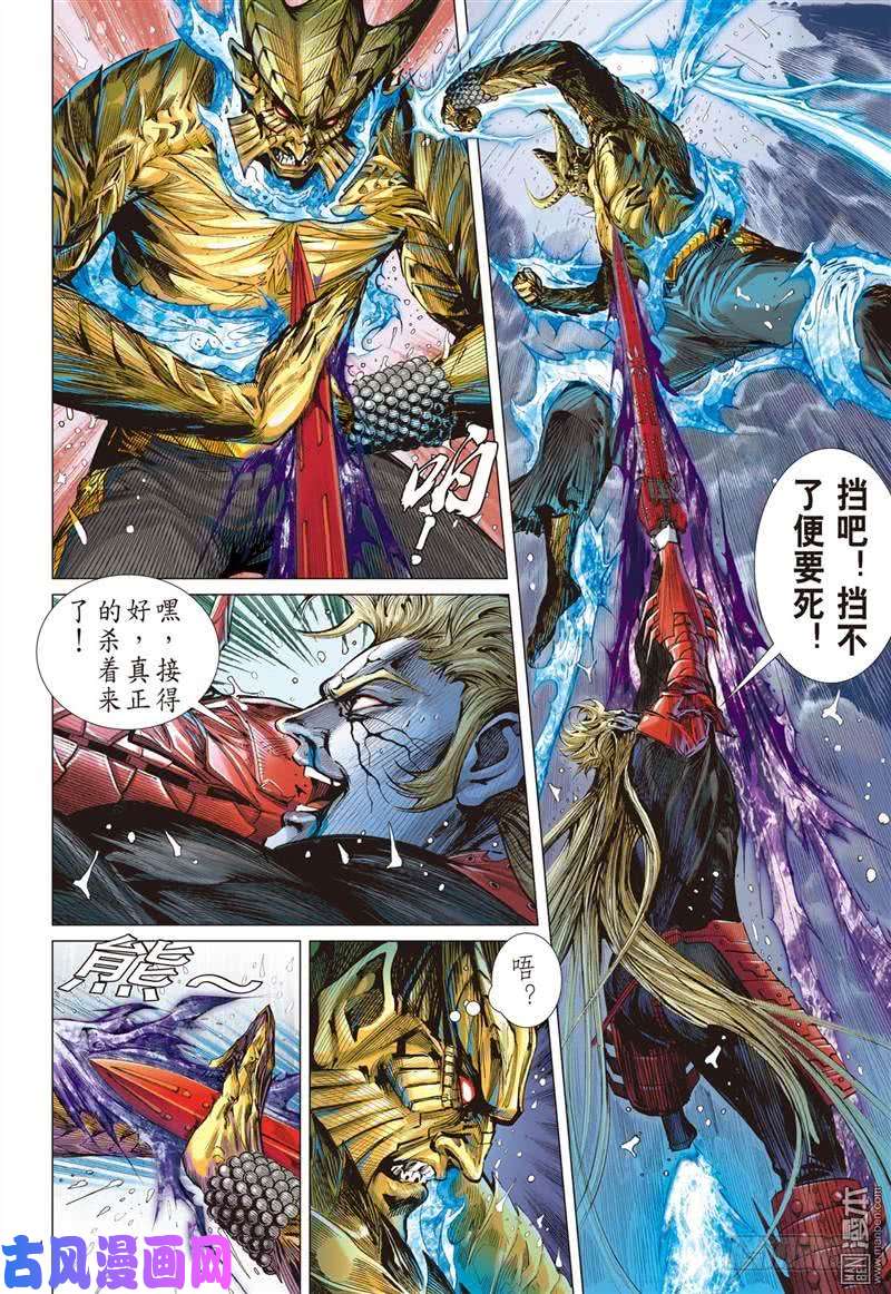 山海逆战噬魂凶间（上