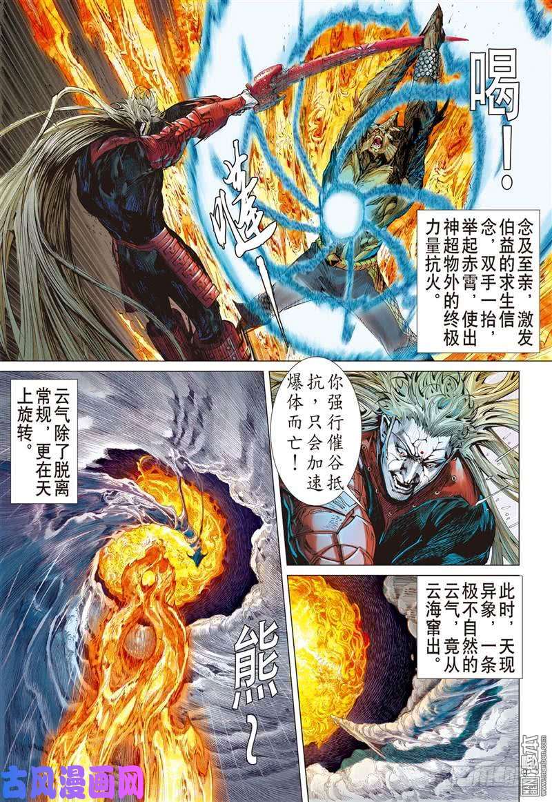 山海逆战噬魂凶间（上