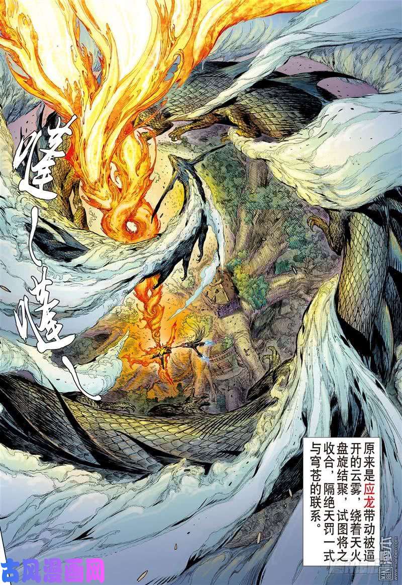 山海逆战噬魂凶间（上