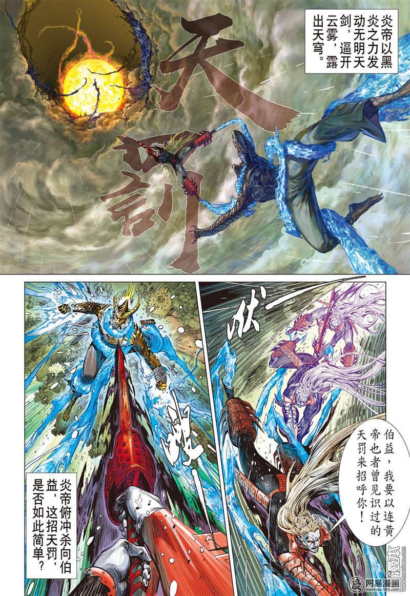 山海逆战286 噬魂凶间（上
