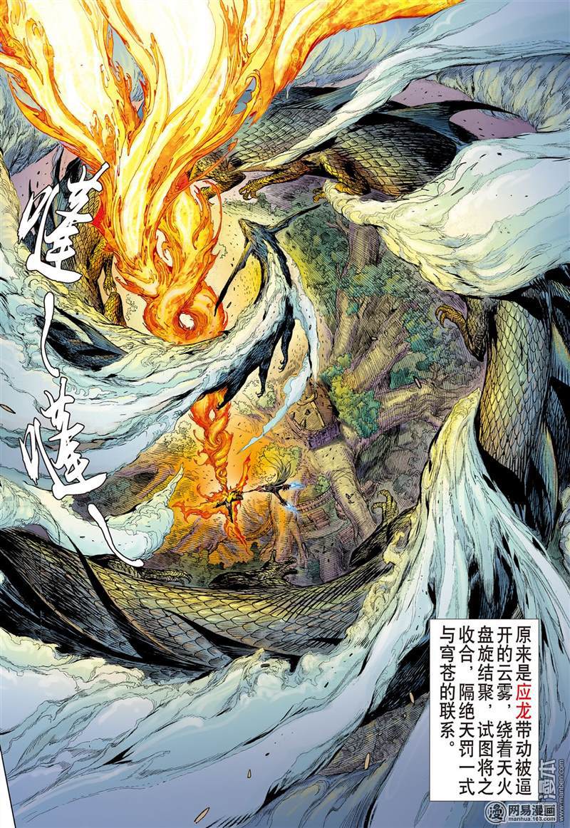 山海逆战286 噬魂凶间（上