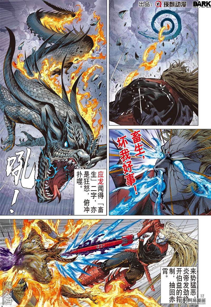 山海逆战287 噬魂凶间（中