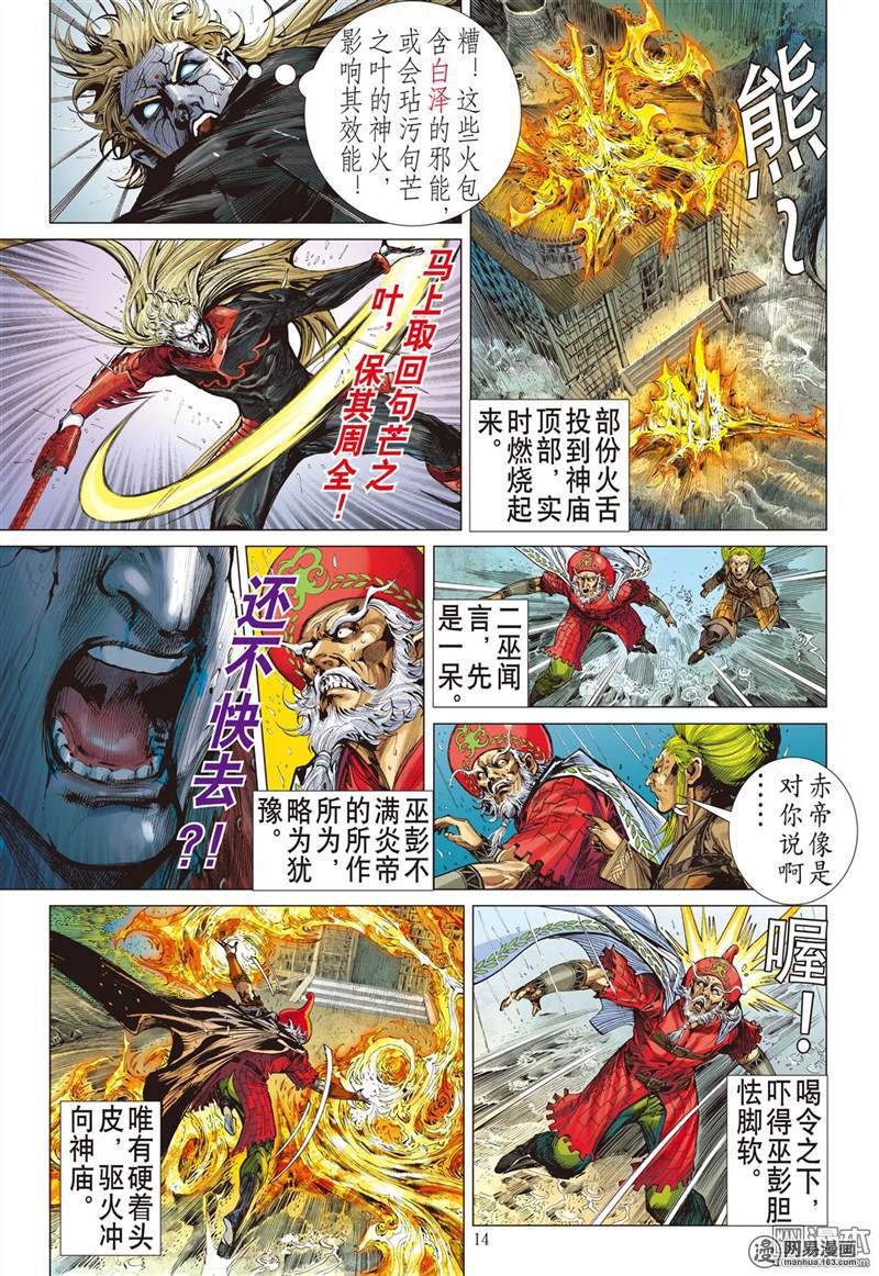 山海逆战287 噬魂凶间（中