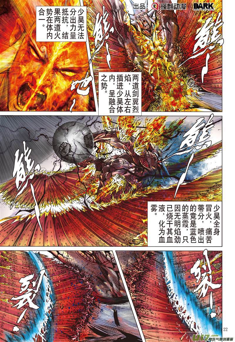 山海逆战帝崩（下）