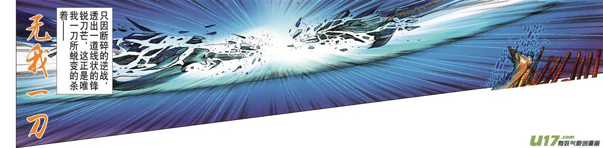 山海逆战帝崩（下）