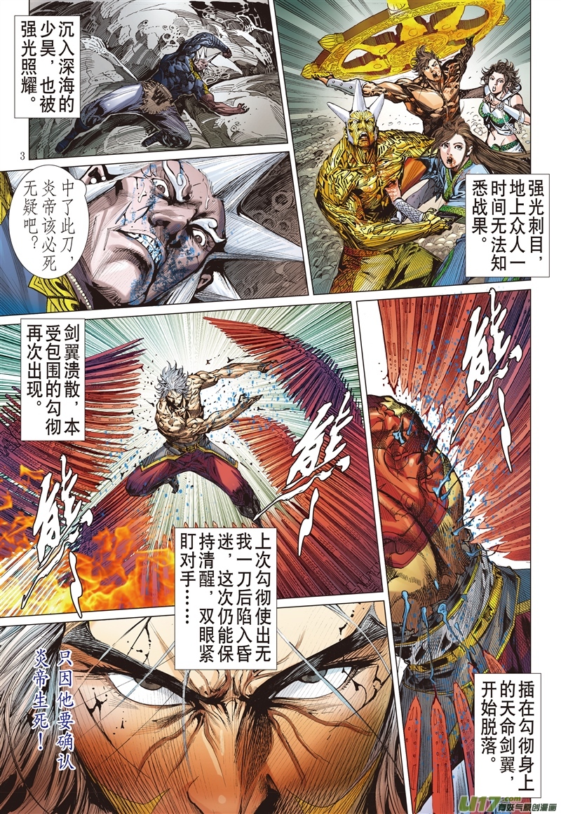 山海逆战天下太平（上）