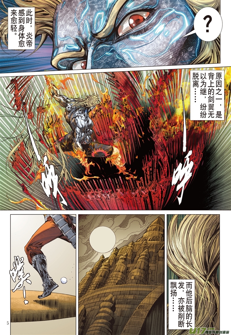 山海逆战天下太平（上）