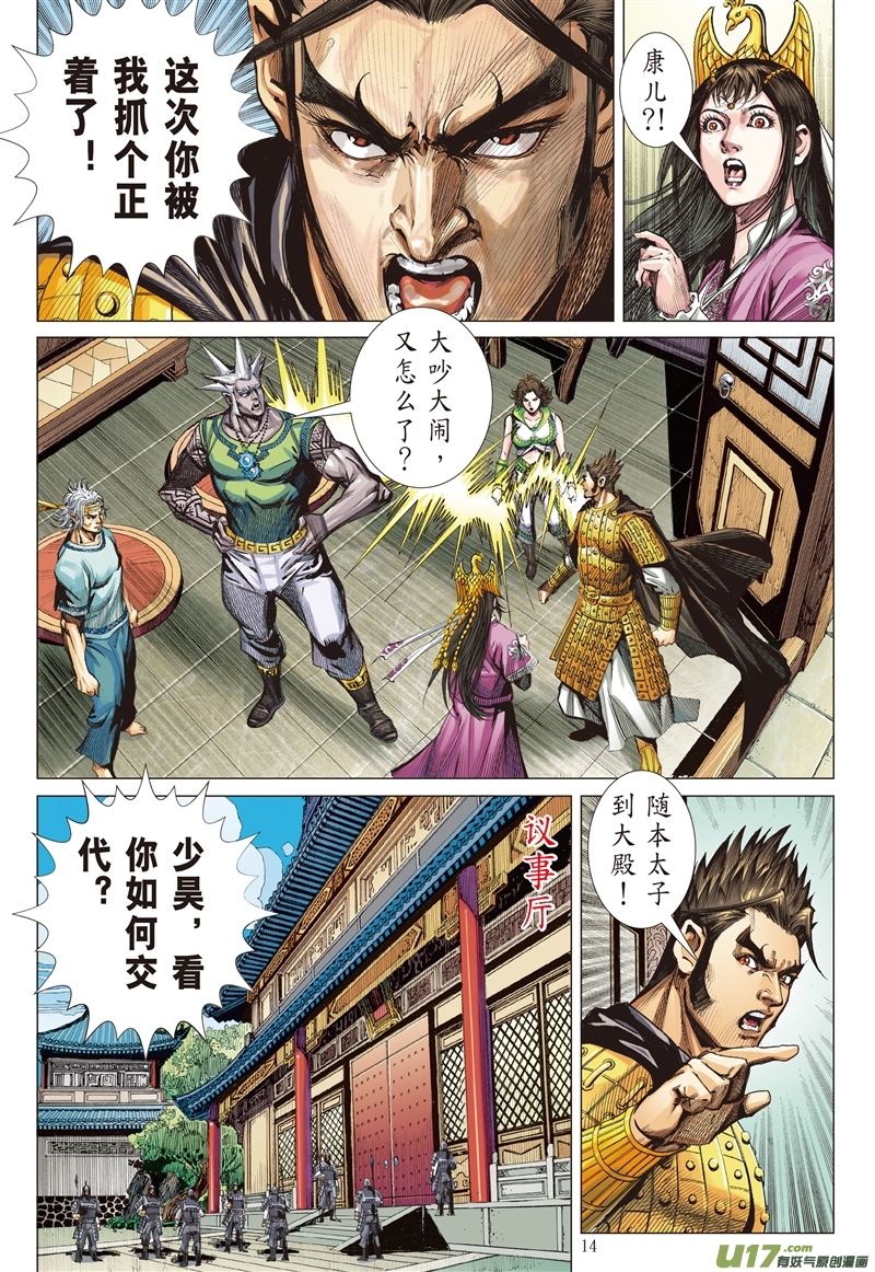 山海逆战重夺华胥（中）