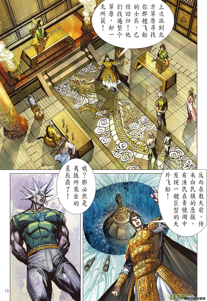 山海逆战重夺华胥（中）