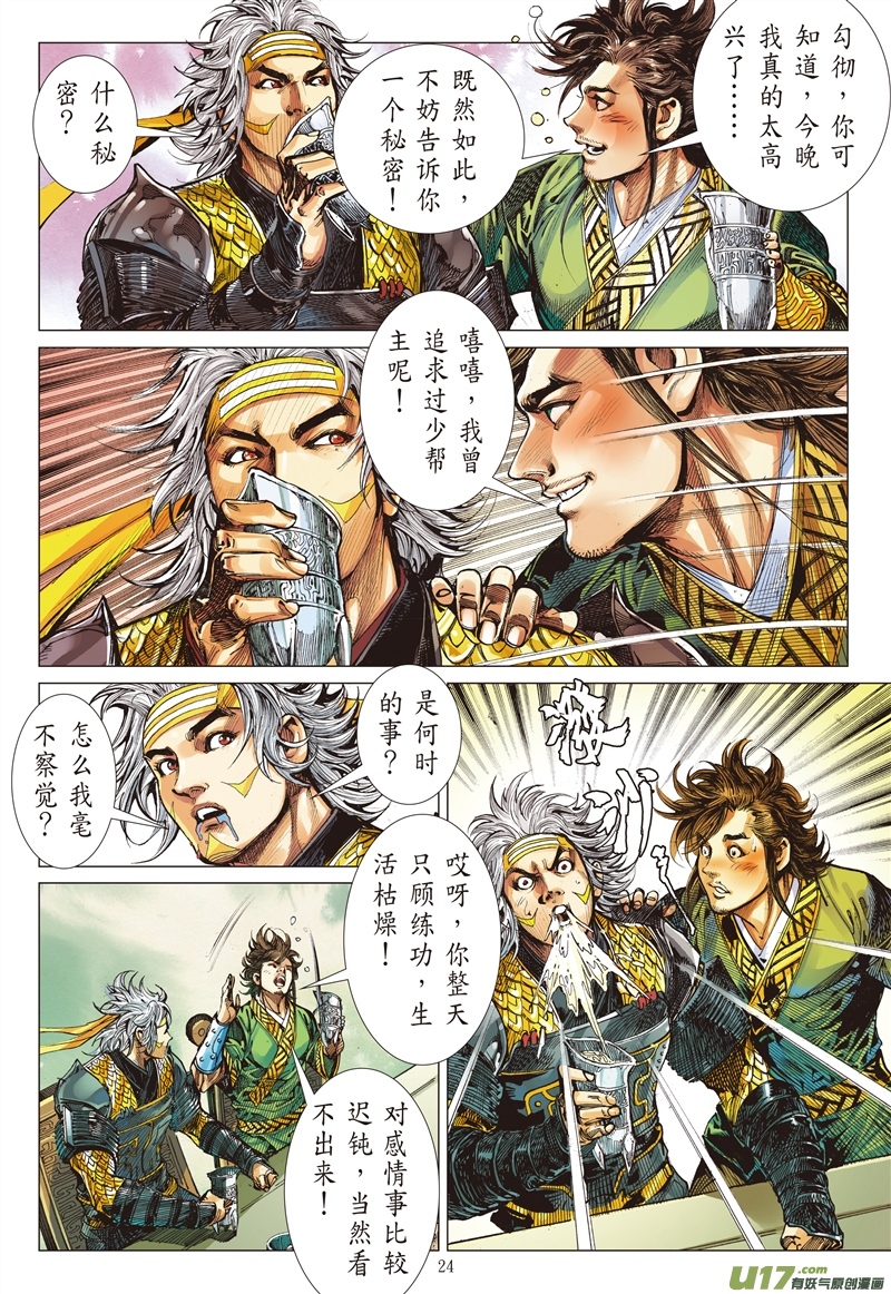 山海逆战重夺华胥（下）