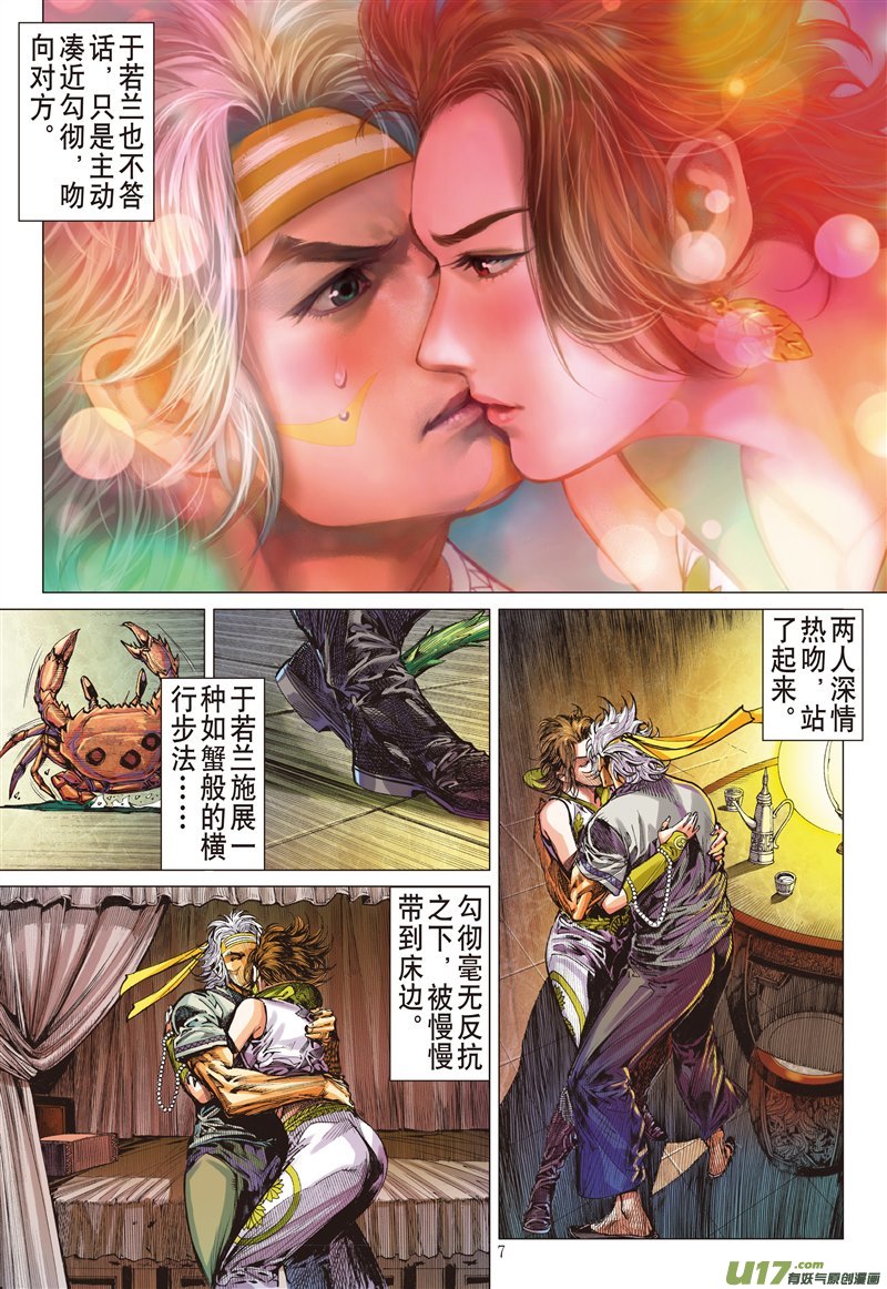 山海逆战山盟海誓（上）