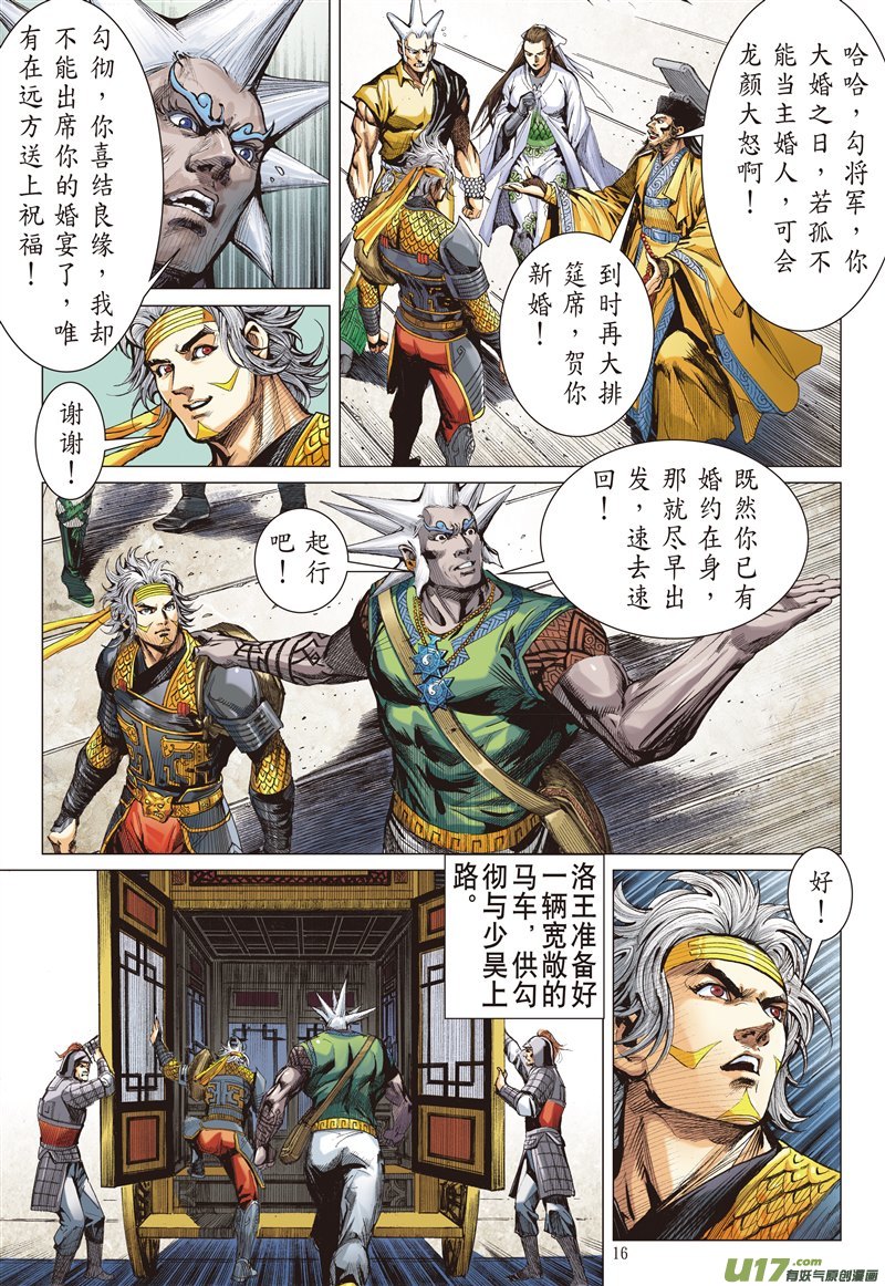 山海逆战山盟海誓（中）