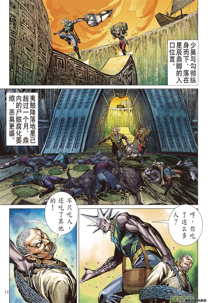 山海逆战对不起我怕死（中）