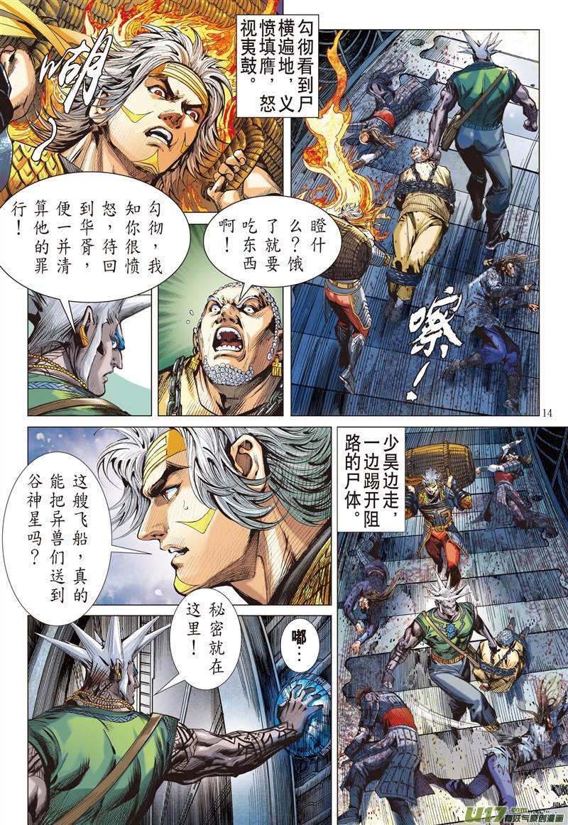 山海逆战对不起我怕死（中）