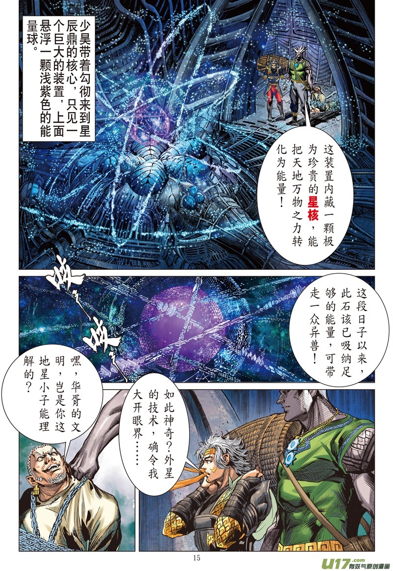 山海逆战对不起我怕死（中）