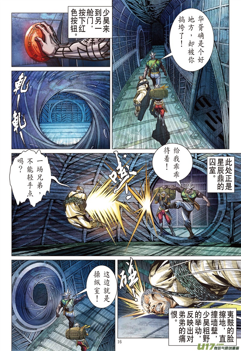 山海逆战对不起我怕死（中）