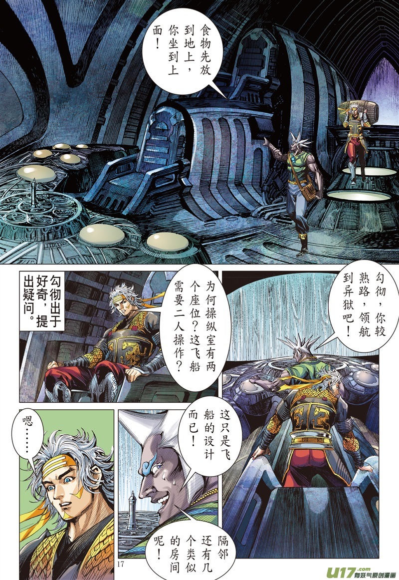 山海逆战对不起我怕死（中）