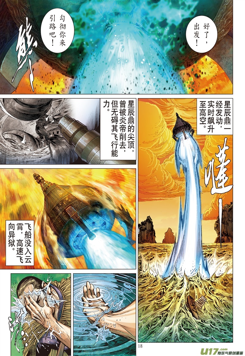 山海逆战对不起我怕死（中）