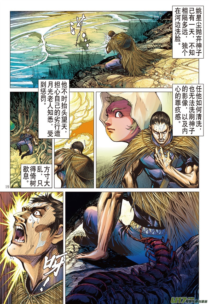 山海逆战对不起我怕死（中）