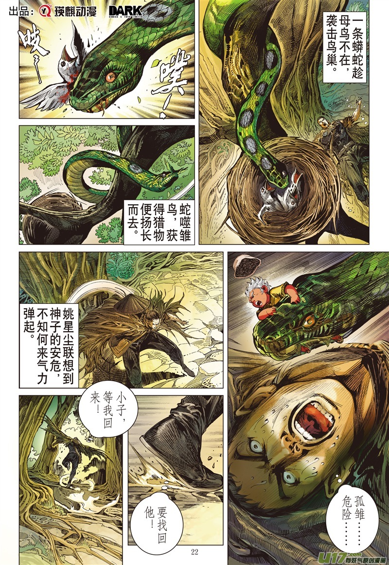 山海逆战对不起我怕死（下）