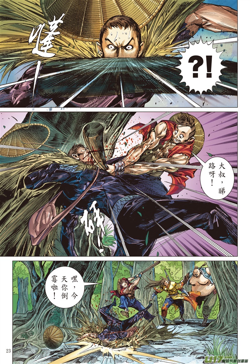 山海逆战对不起我怕死（下）