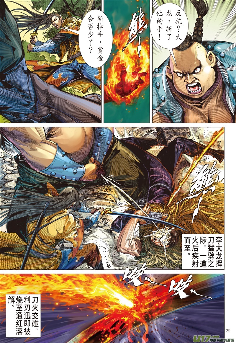 山海逆战对不起我怕死（下）