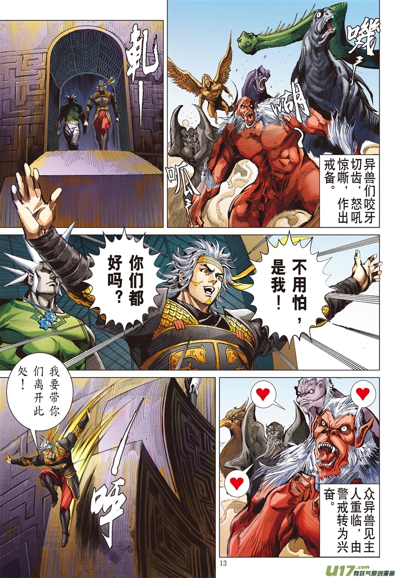 山海逆战我儿姚一烙（中）