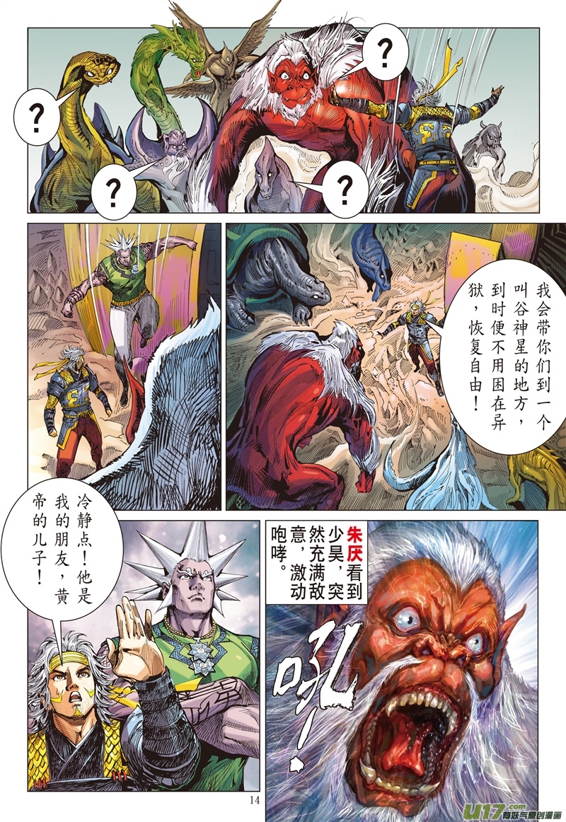 山海逆战我儿姚一烙（中）