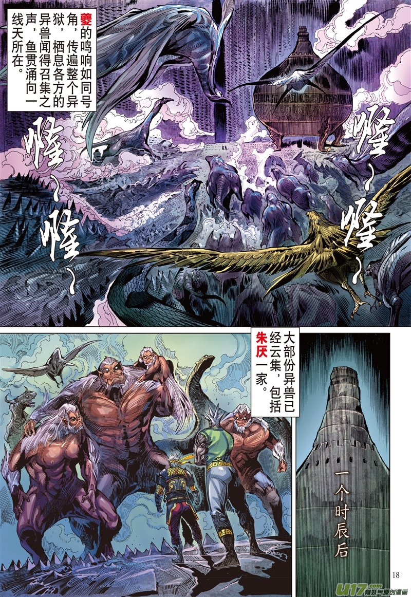 山海逆战我儿姚一烙（中）