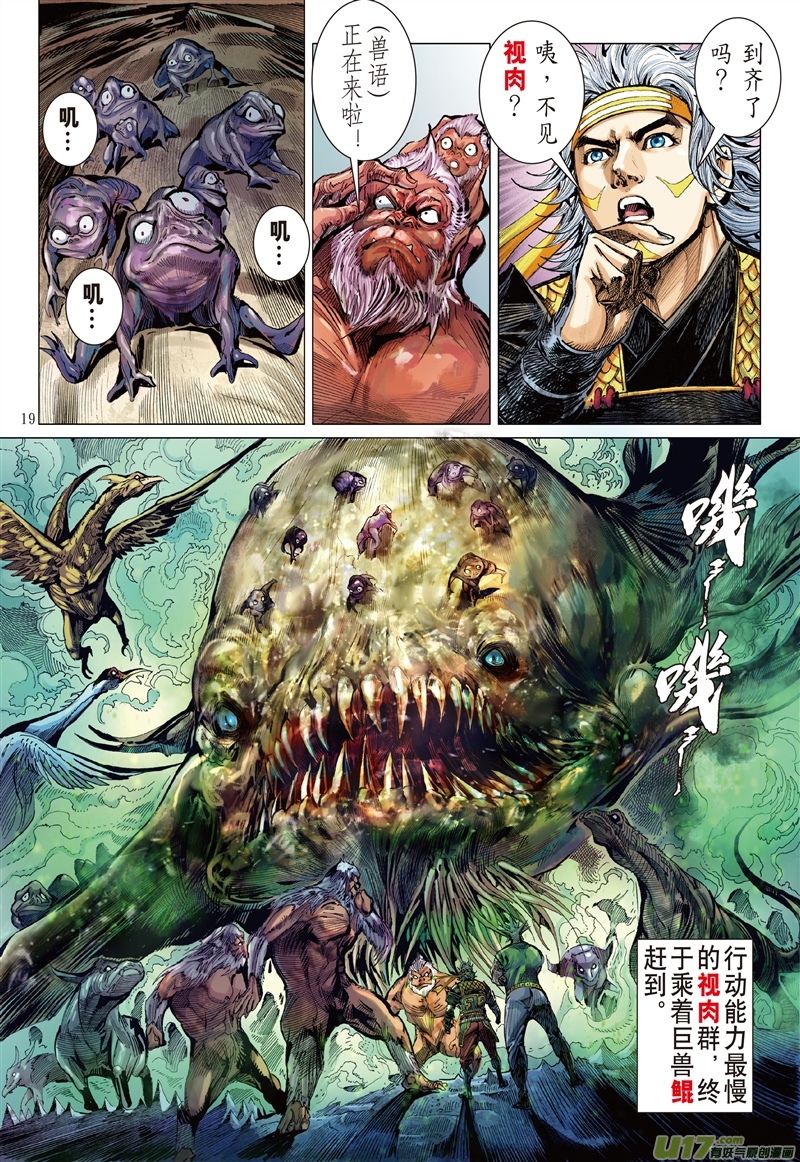 山海逆战我儿姚一烙（中）