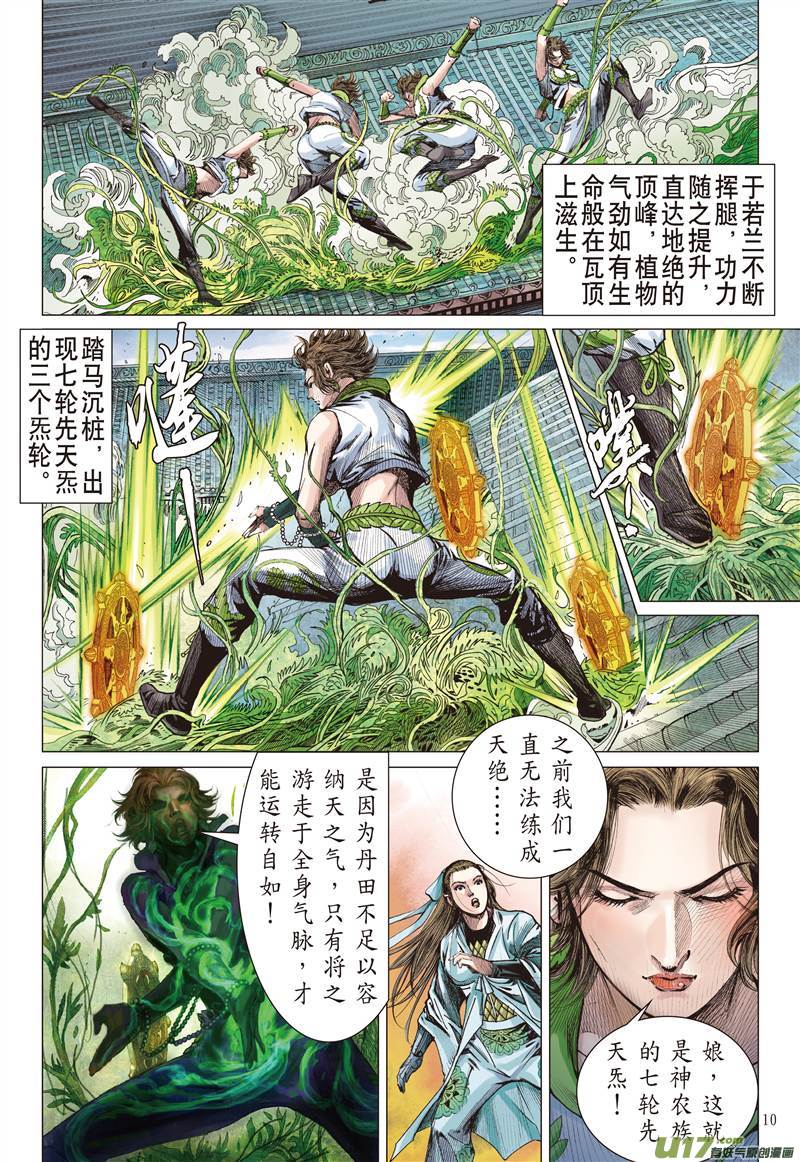 山海逆战幸福无期（上）