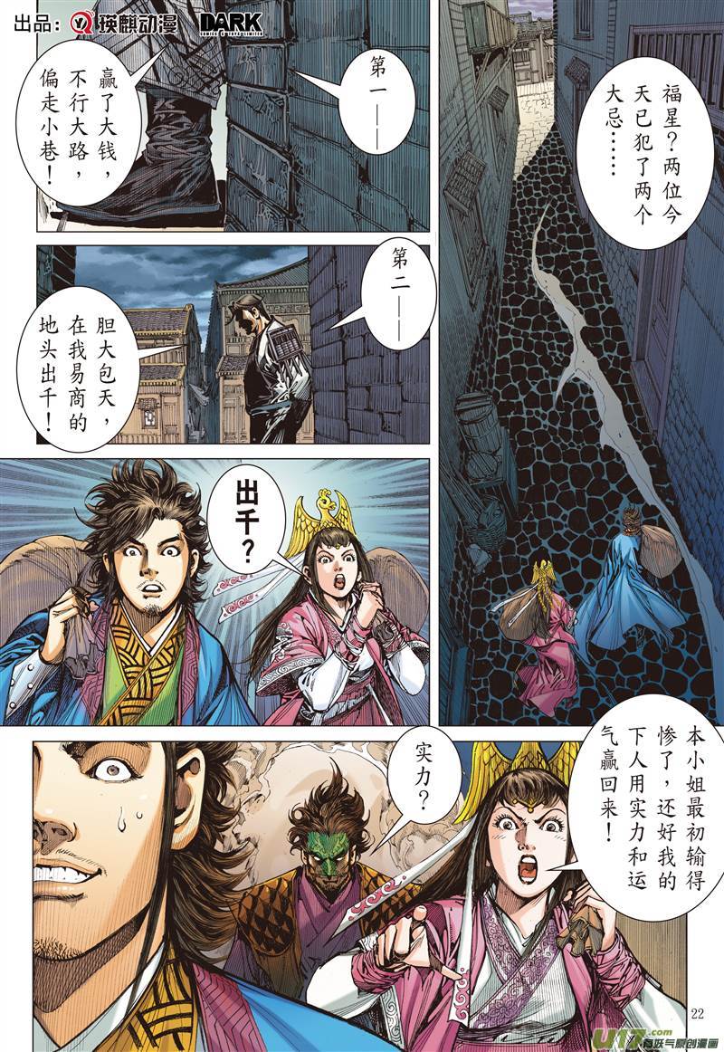 山海逆战幸福无期（下）