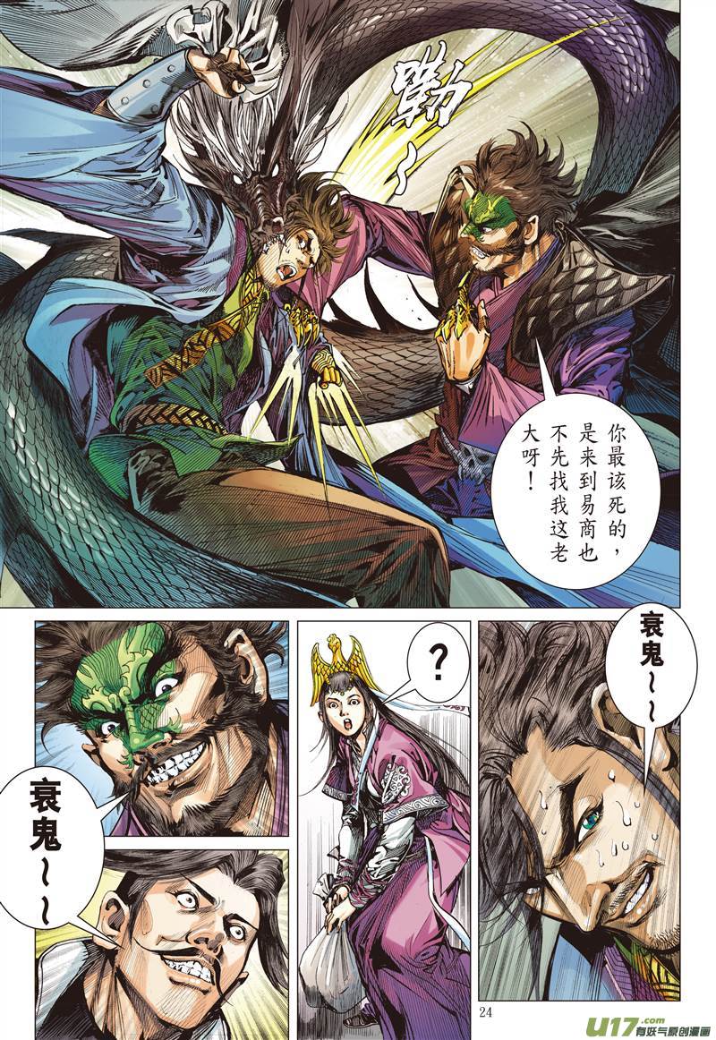 山海逆战幸福无期（下）