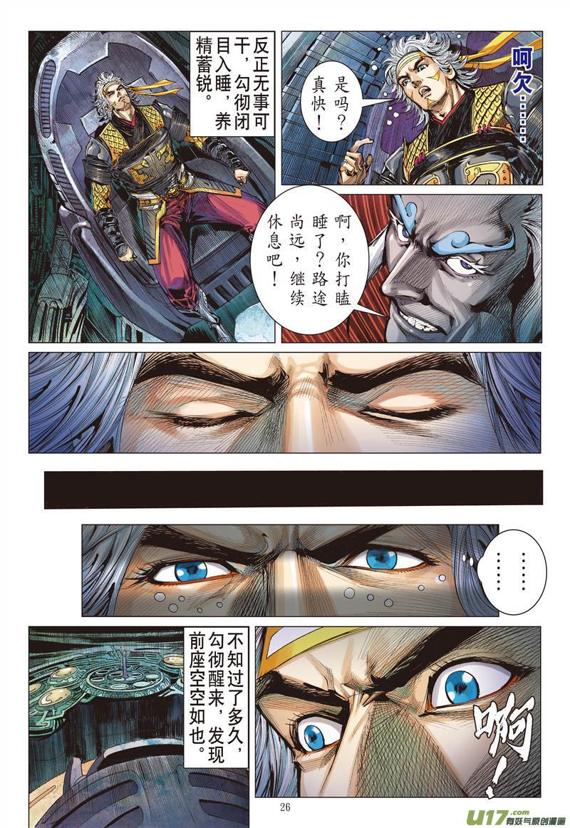 山海逆战幸福无期（下）