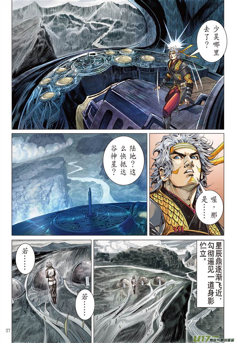山海逆战幸福无期（下）