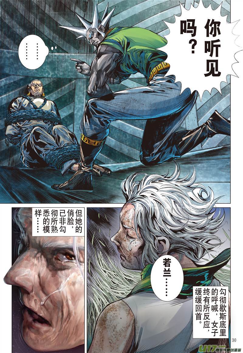 山海逆战幸福无期（下）